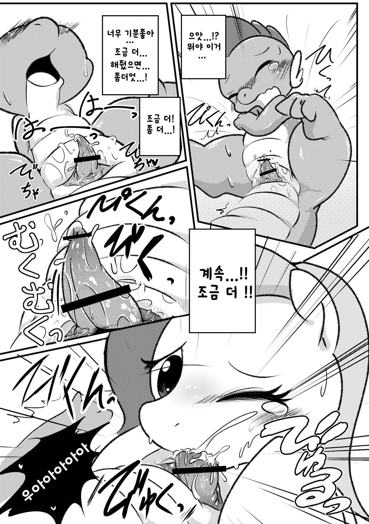 DragonShy page 11 full