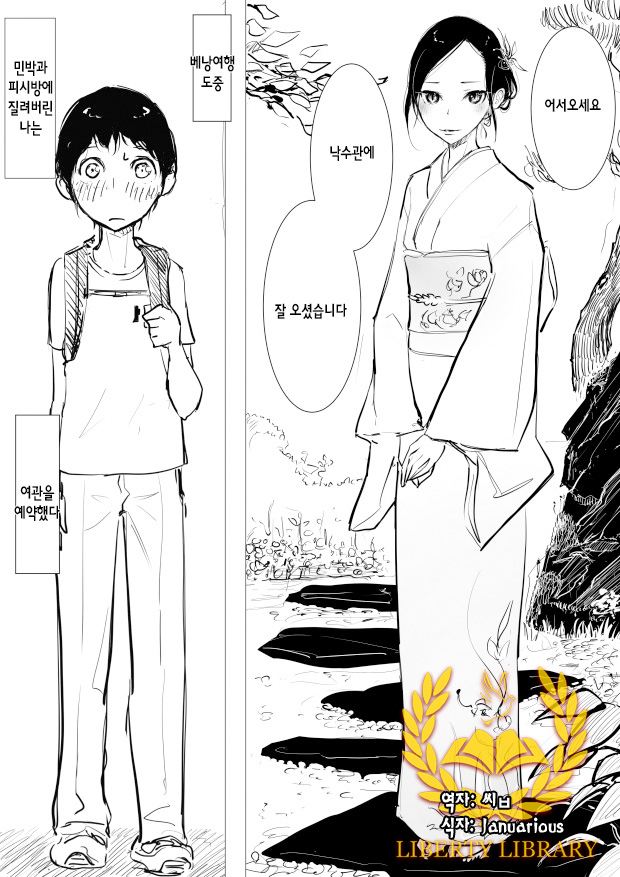 Otokonoko x Shota Ero Manga page 1 full