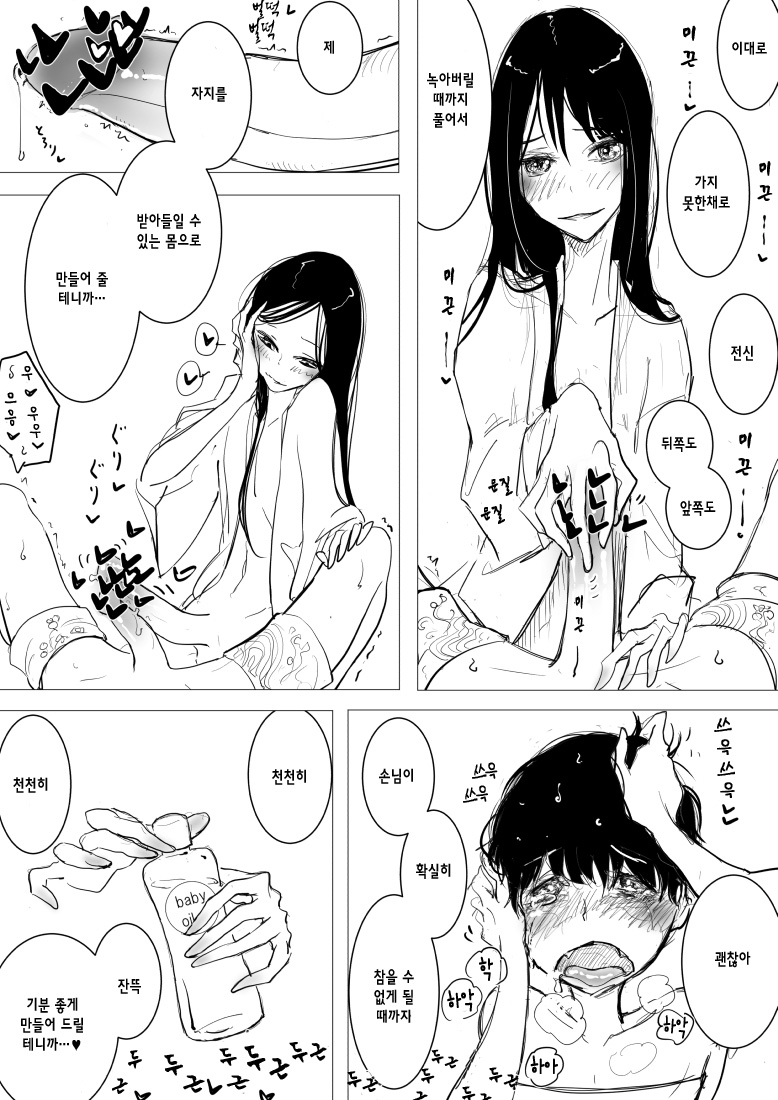 Otokonoko x Shota Ero Manga page 12 full