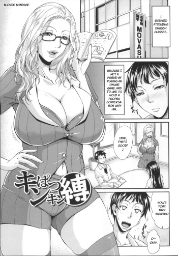 [Toguchi Masaya] Enjo Kousai ~Midara na Mama no Aishikata~ Ch. 6 - Blonde Bondage [English] [desudesu] cover