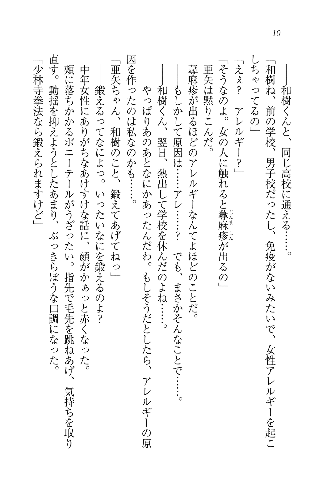 Girls Lesson page 11 full