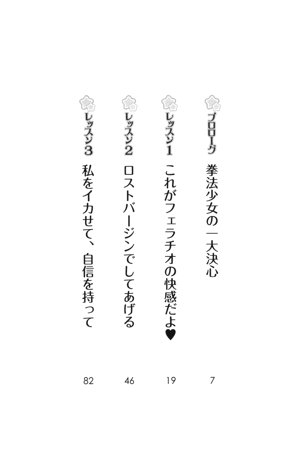 Girls Lesson page 5 full