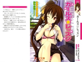 [Wakatsuki Hikaru, Miyama Zero] Girls Lesson cover