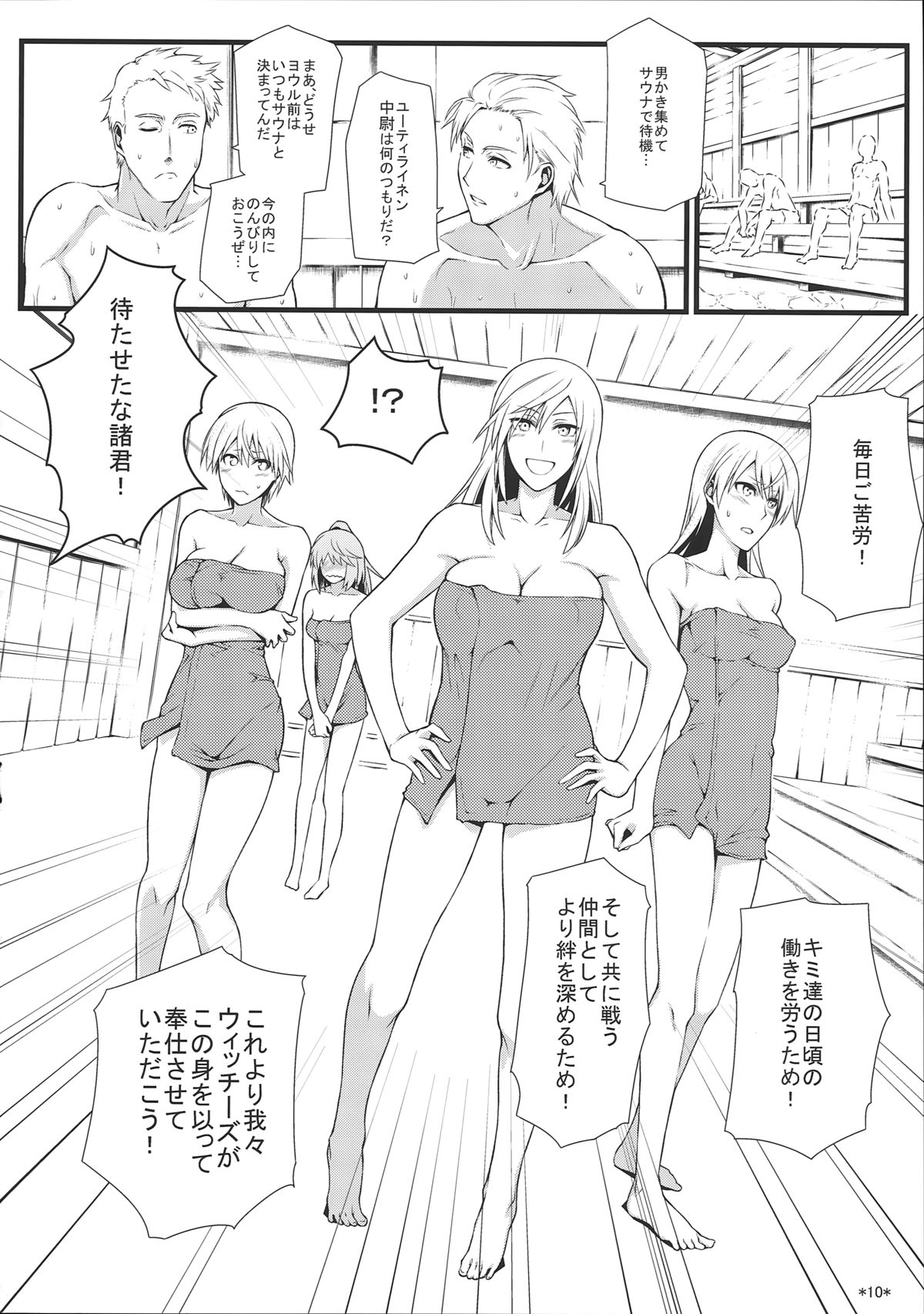 KARLSLAND SYNDROME 3 page 12 full