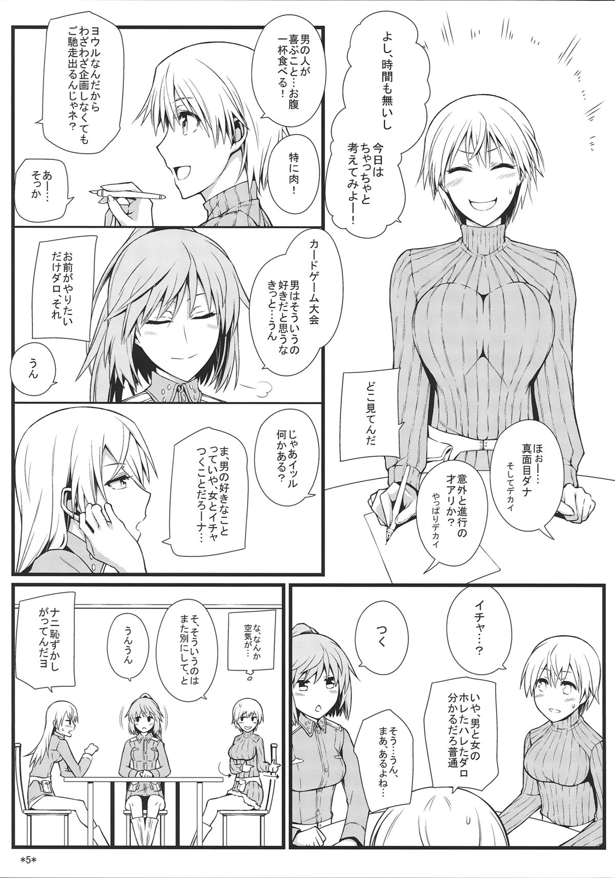 KARLSLAND SYNDROME 3 page 7 full