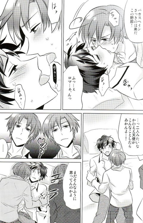 Tomato Sand! page 11 full