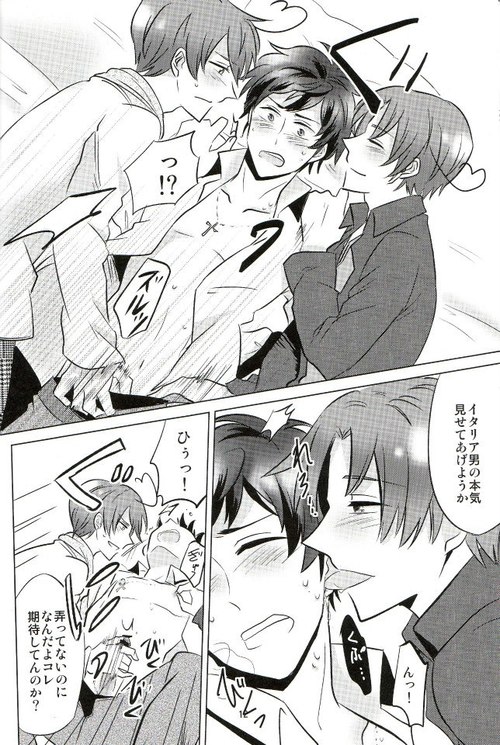 Tomato Sand! page 12 full
