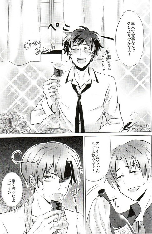 Tomato Sand! page 3 full