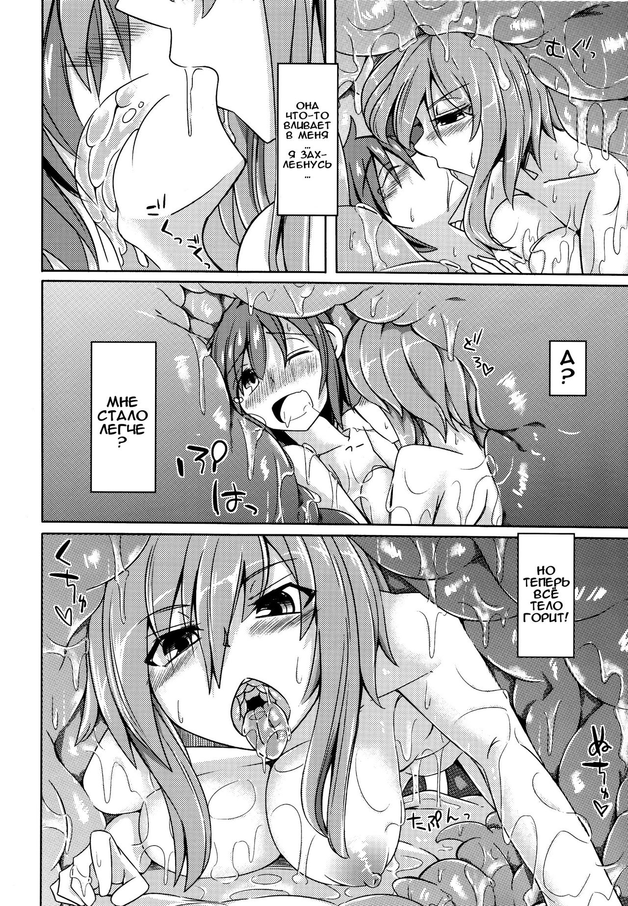 Watashi no Koibito o Shoukai Shimasu! 4 page 12 full
