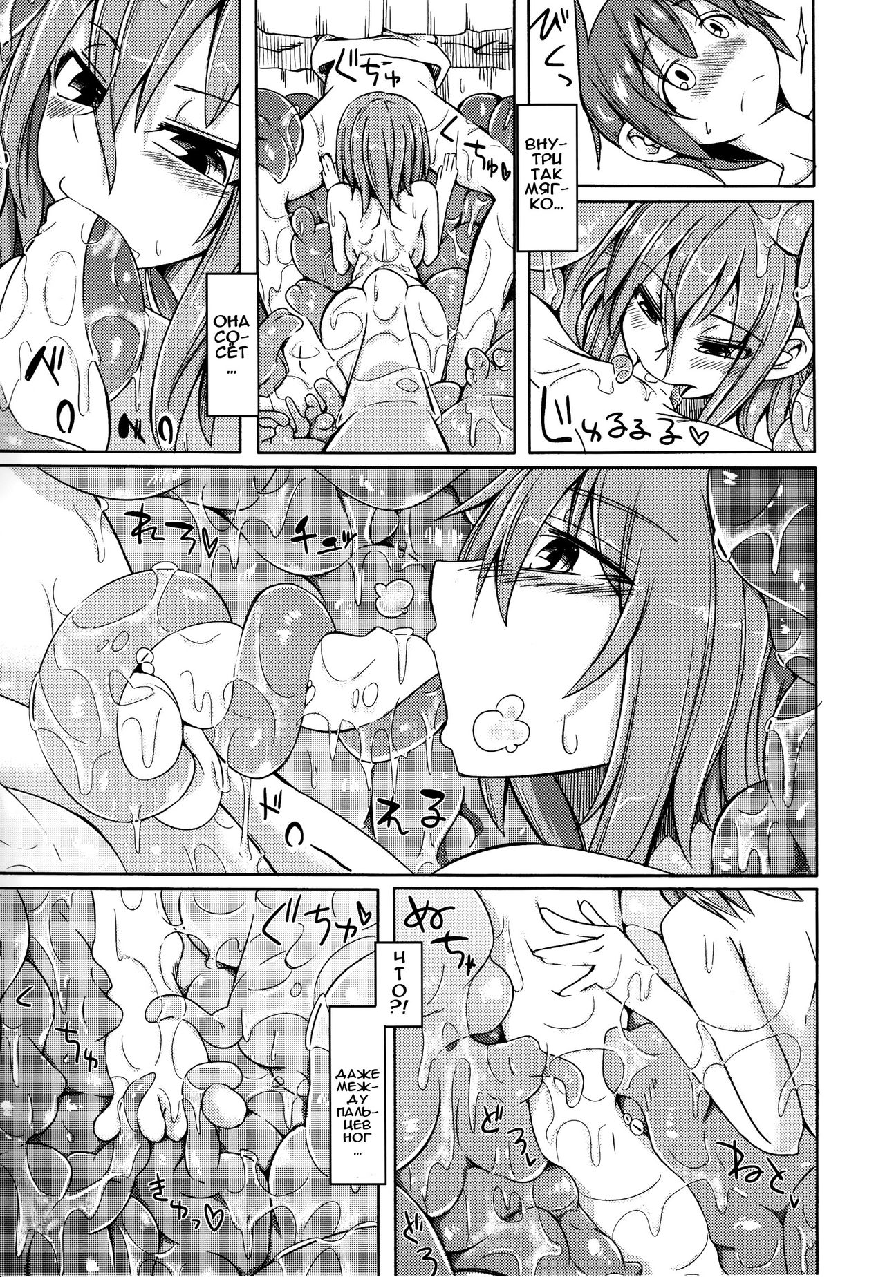 Watashi no Koibito o Shoukai Shimasu! 4 page 7 full