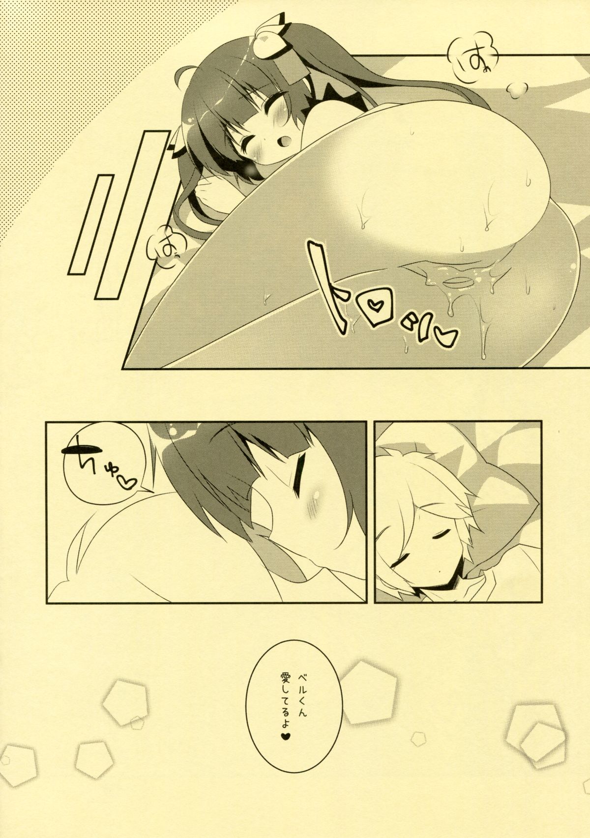 Kami-sama no Himitsu page 11 full