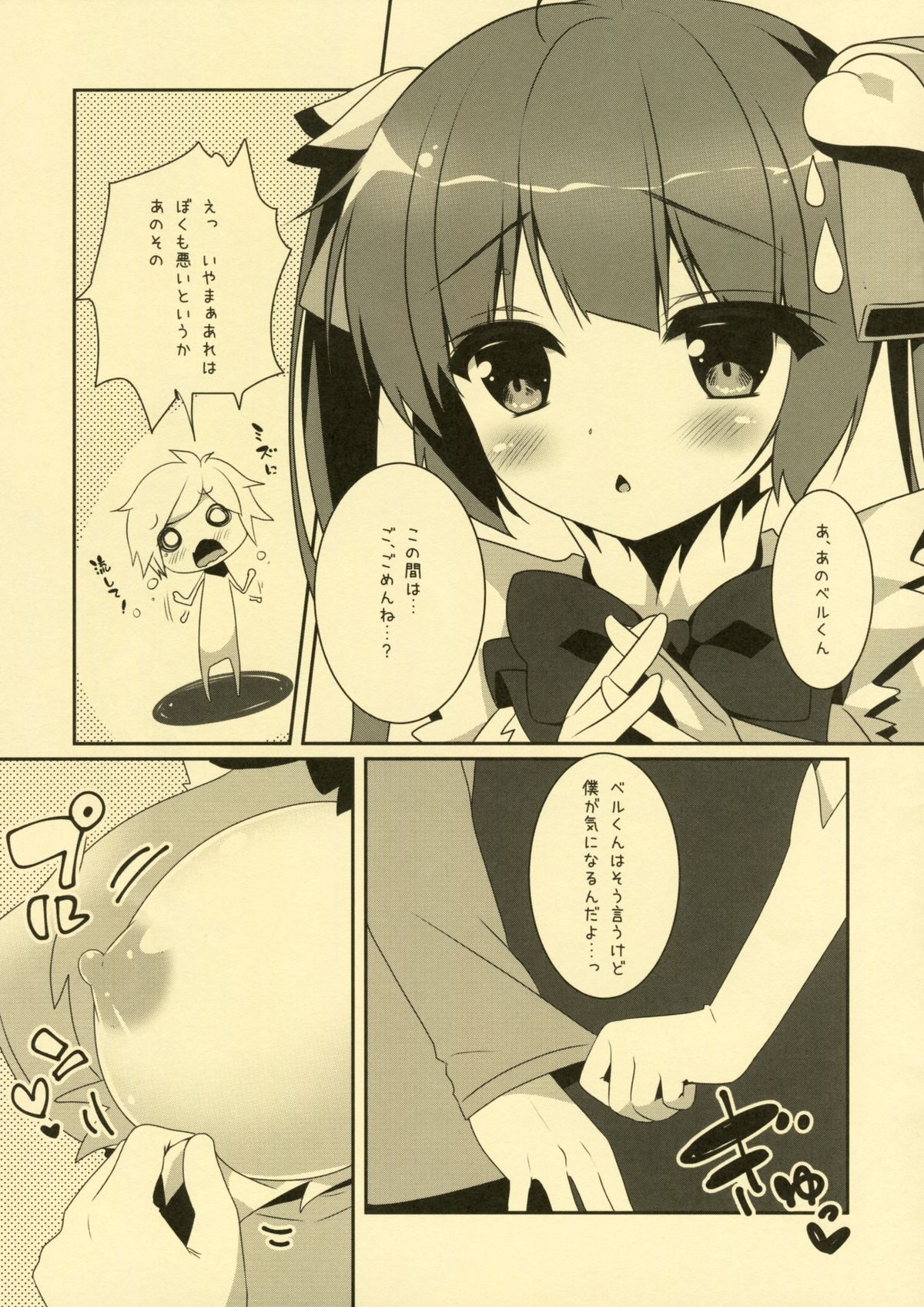 Kami-sama no Himitsu page 4 full