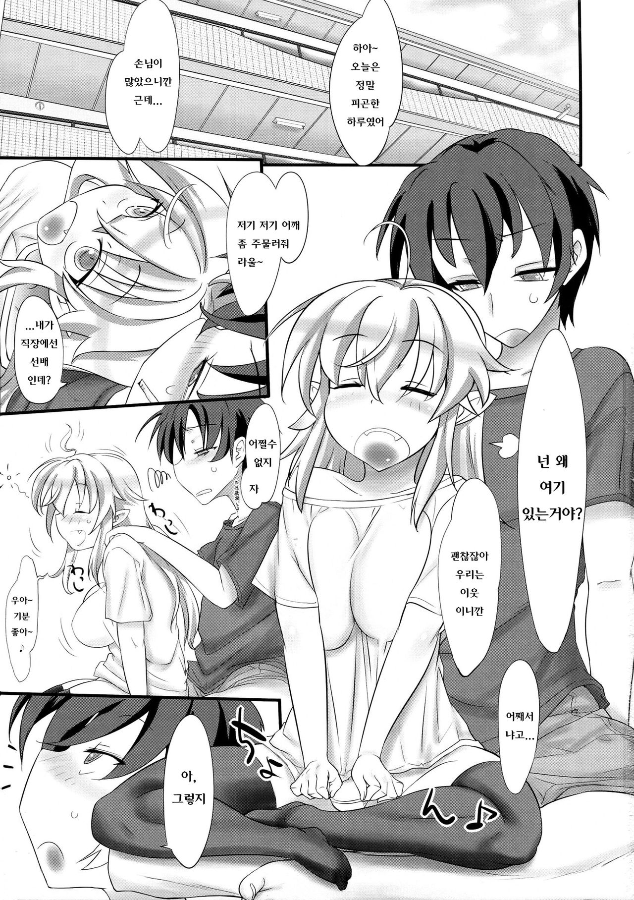 Maou no Musume-san wa Jikaku ga Tarinai You desu. page 3 full