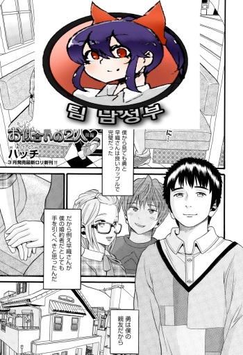 [Hatch] Oniai no Futari (COMIC AUN 2015-03) [Korean] [팀 남성부] cover