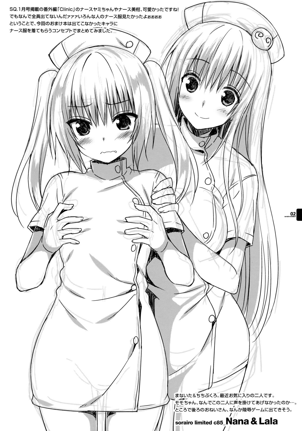 Doki! Marugoto nurse darake no fuyu comic genteihon Doushite kono hitotachi ha shinryousho ni inakatta no SP Ofuro mo aru yo! page 2 full