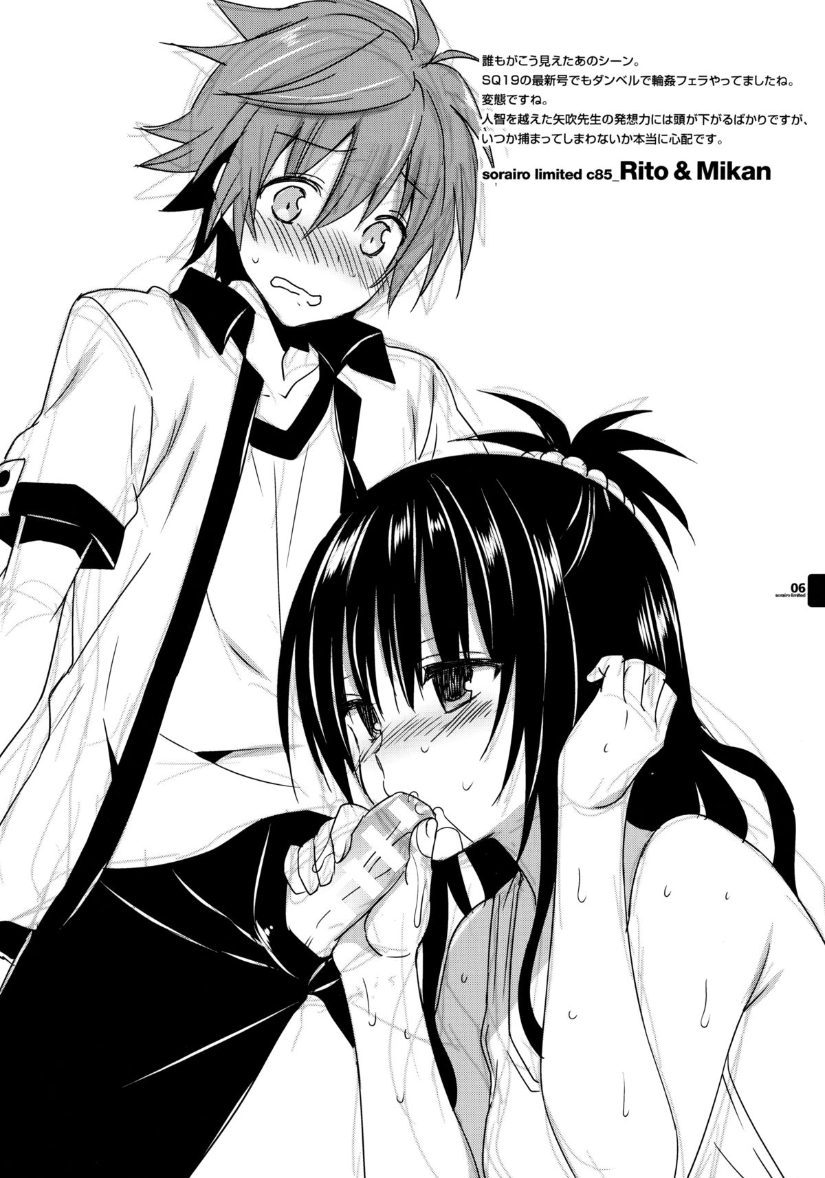 Doki! Marugoto nurse darake no fuyu comic genteihon Doushite kono hitotachi ha shinryousho ni inakatta no SP Ofuro mo aru yo! page 6 full