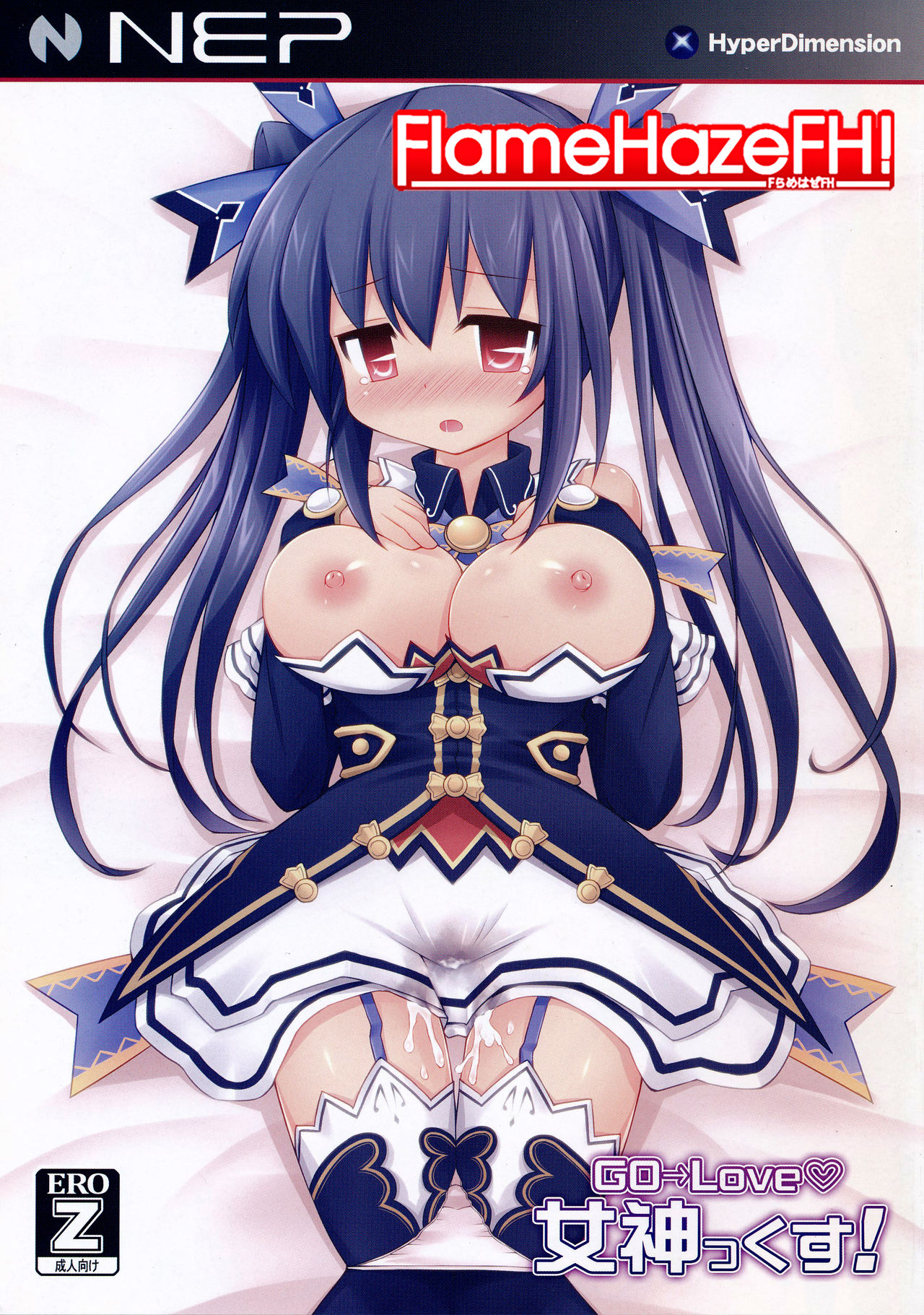 GO→Love Megamix! page 1 full