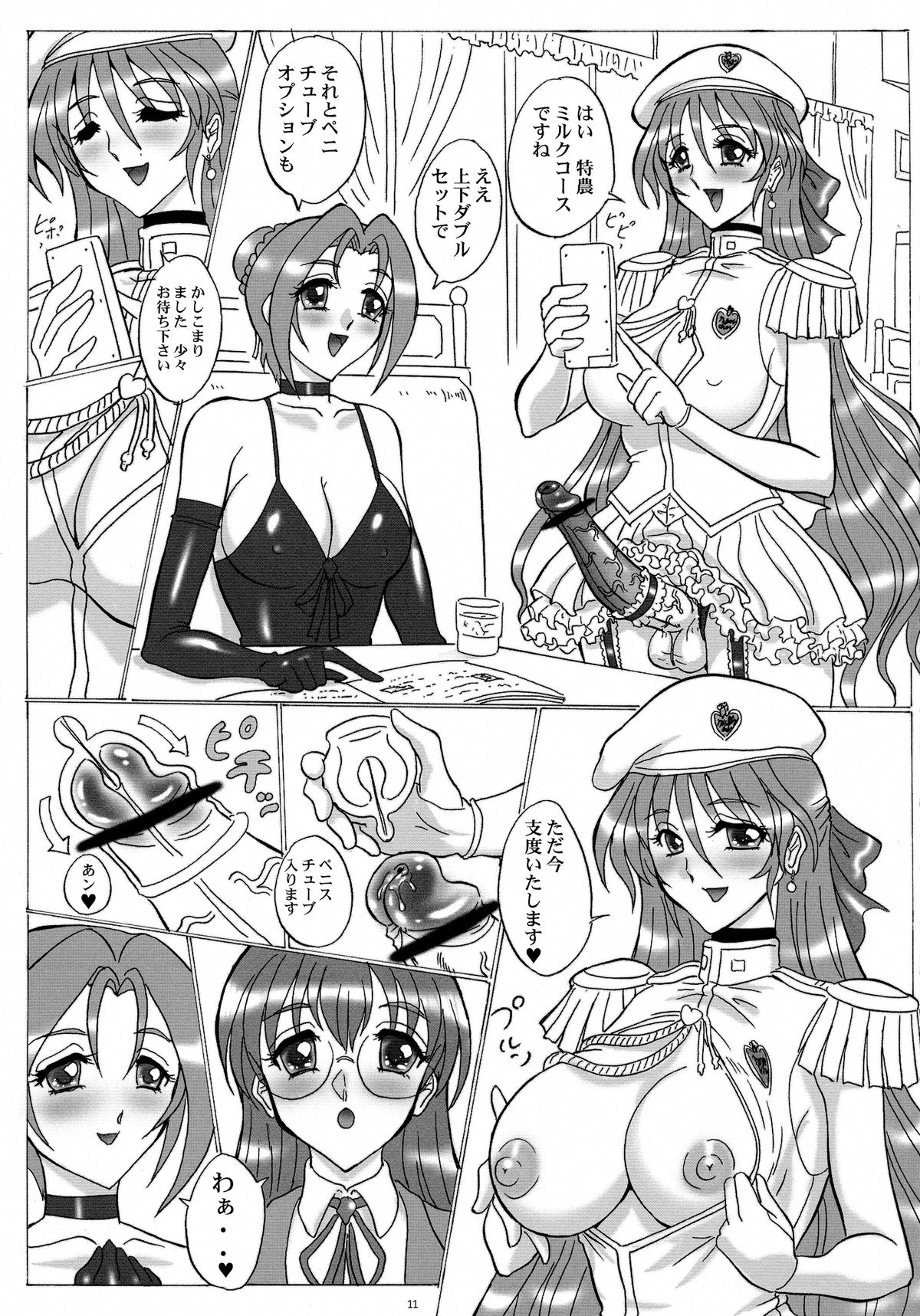 THE OMNIVOUS 29 page 11 full