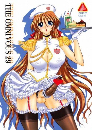 (Futaket 11) [Yomosue Doukoukai (Gesho Ichirou)] THE OMNIVOUS 29 cover