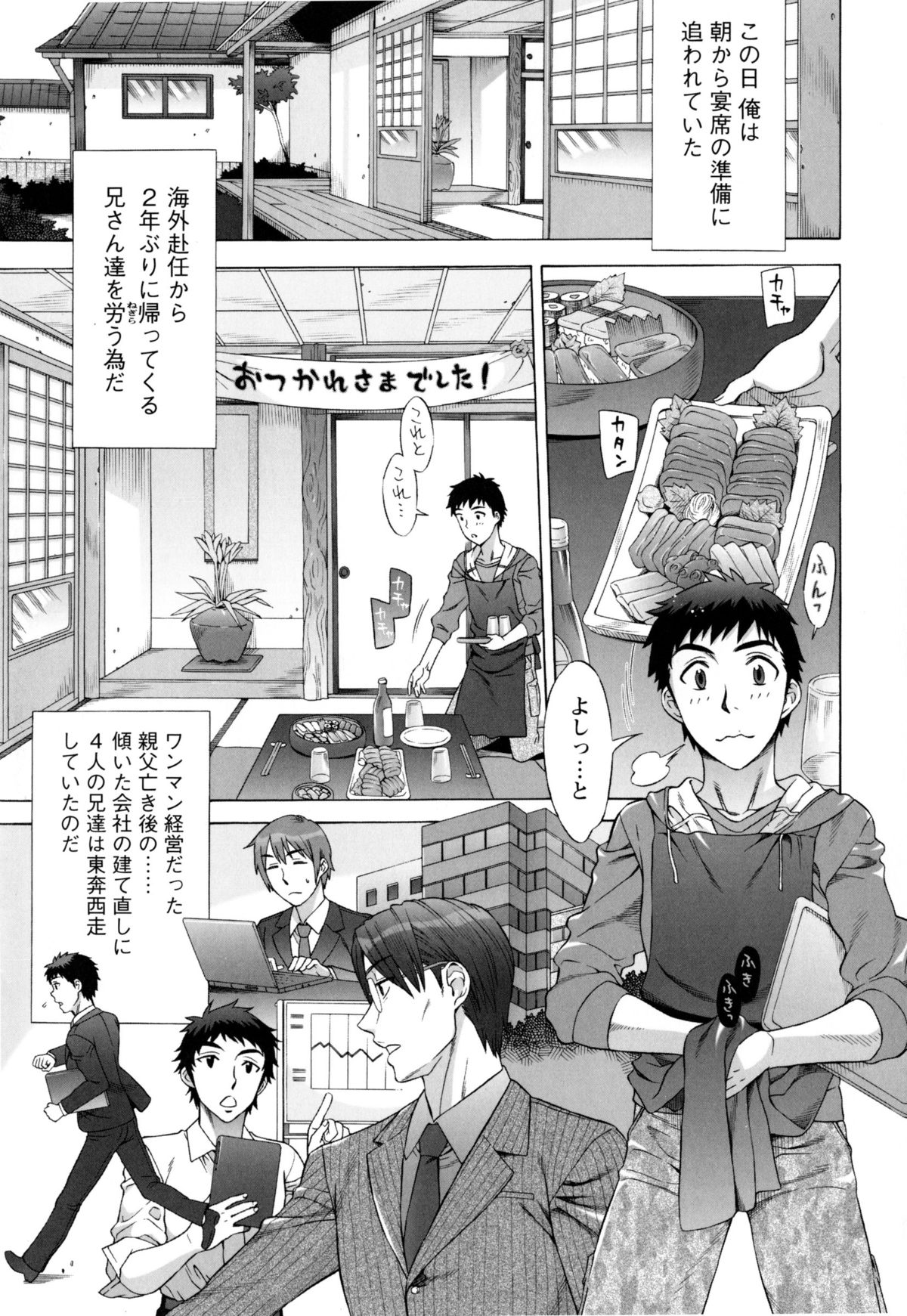 Ran♡Kon page 12 full