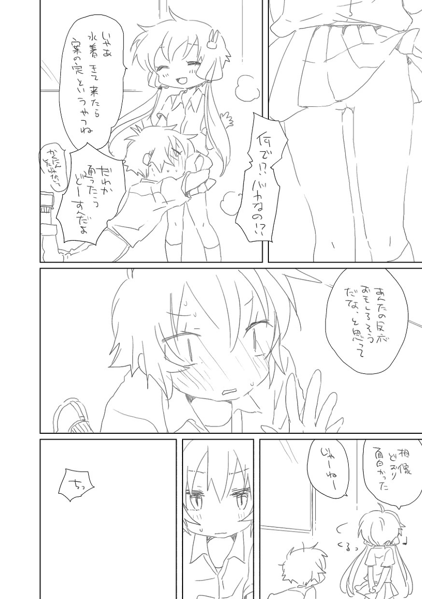 Ijiwaru page 3 full