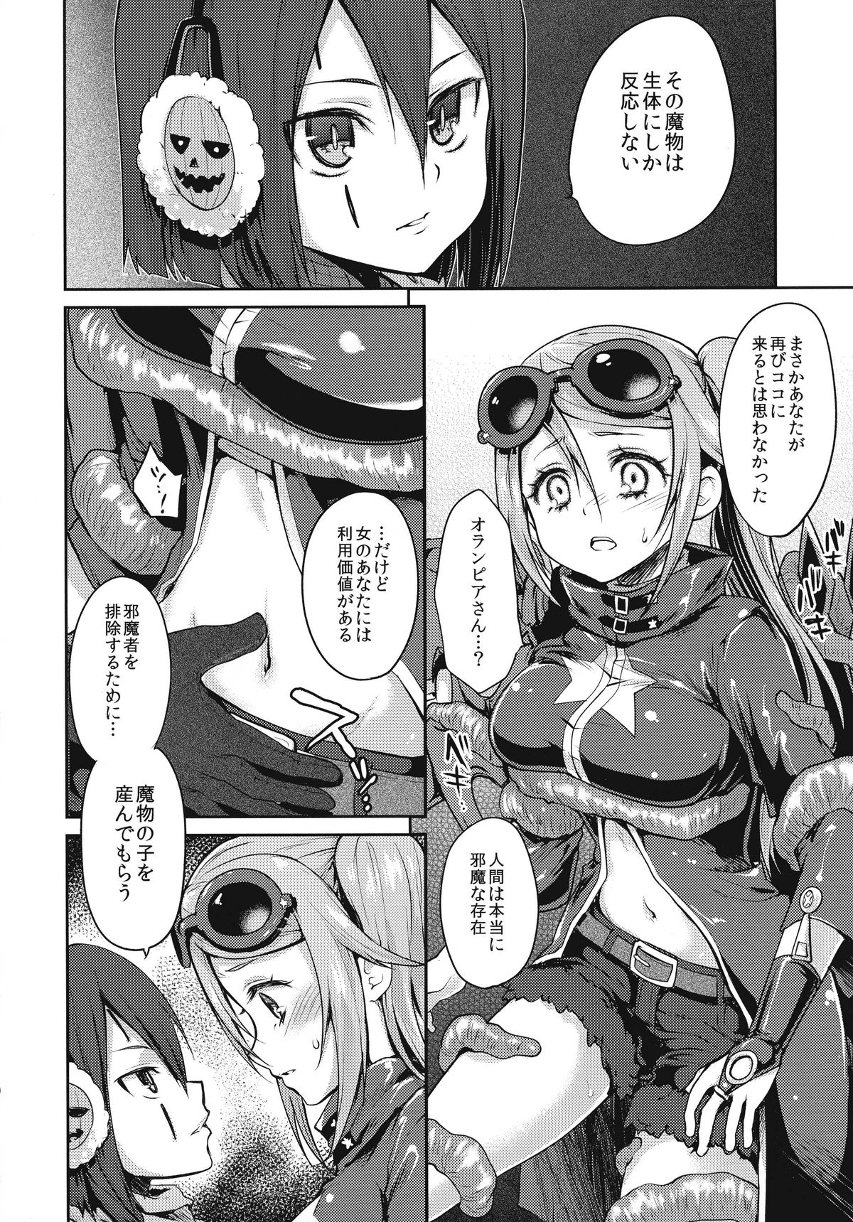 Sucker page 10 full