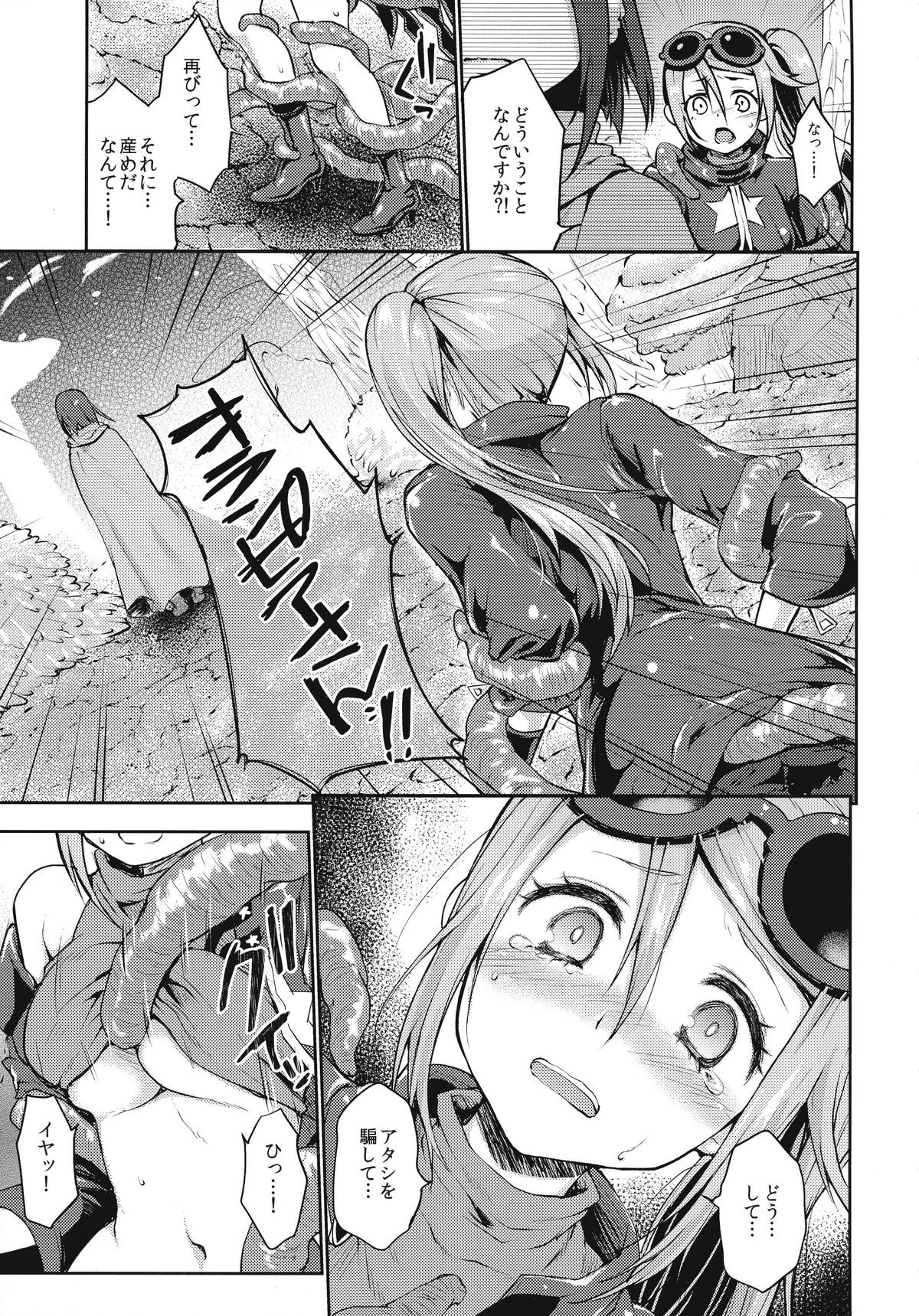 Sucker page 11 full
