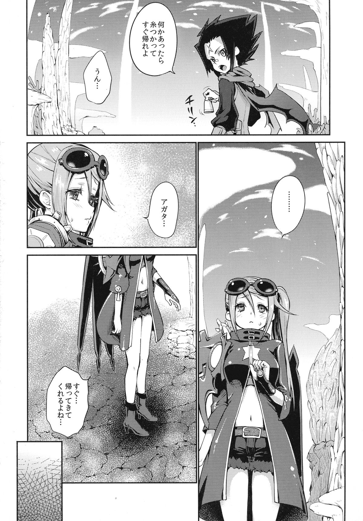 Sucker page 4 full