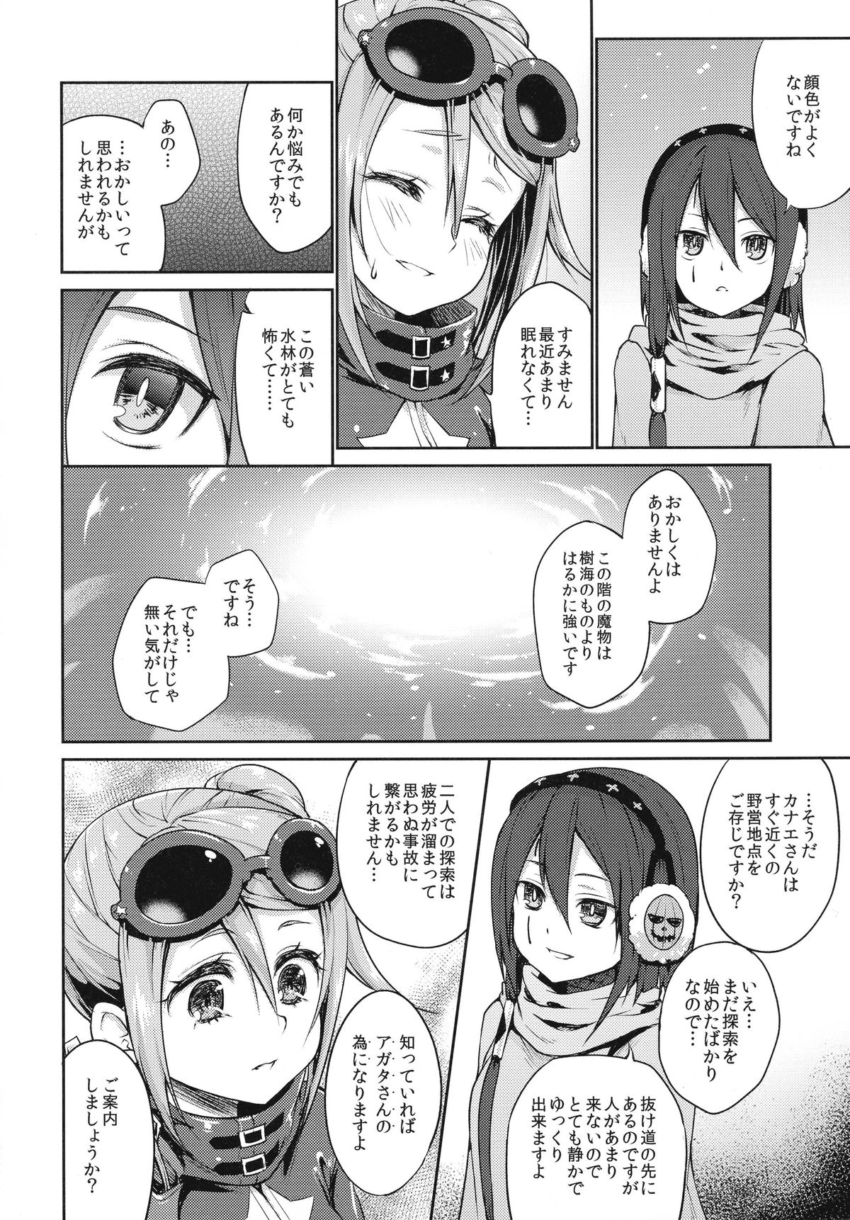 Sucker page 6 full