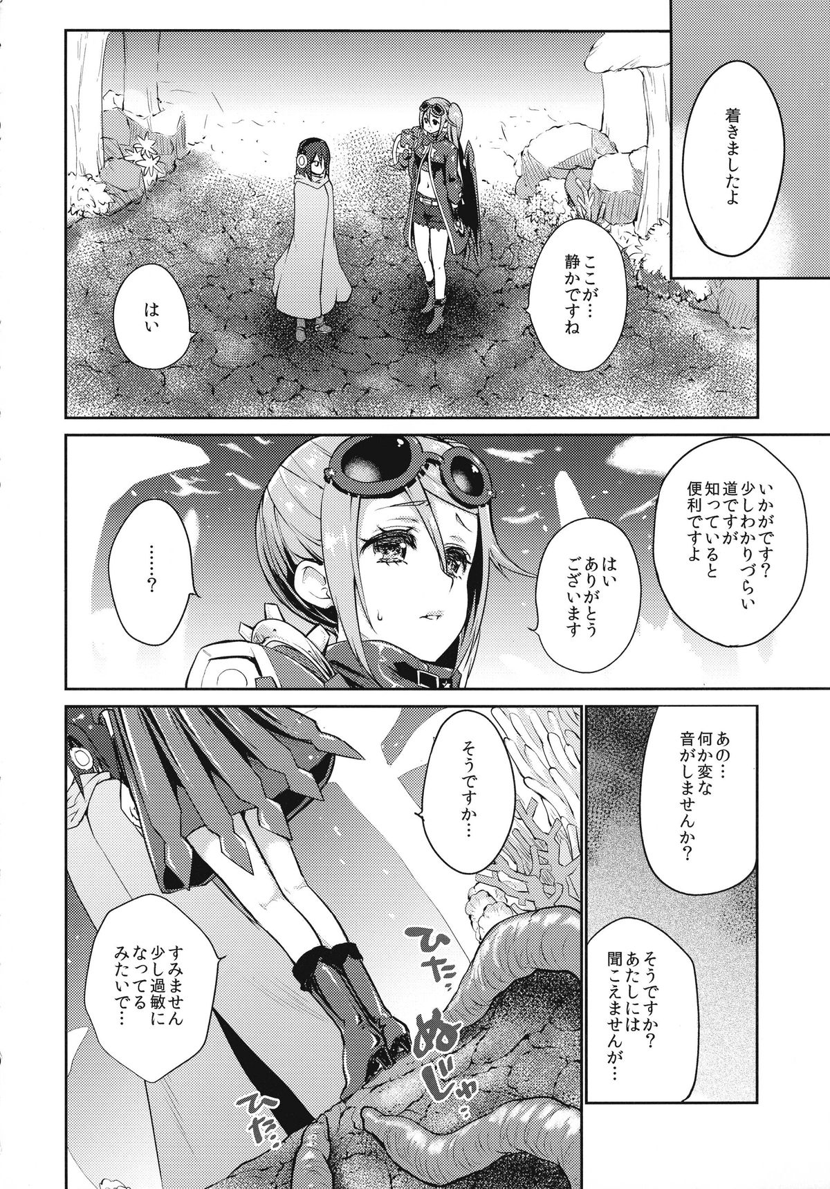 Sucker page 8 full