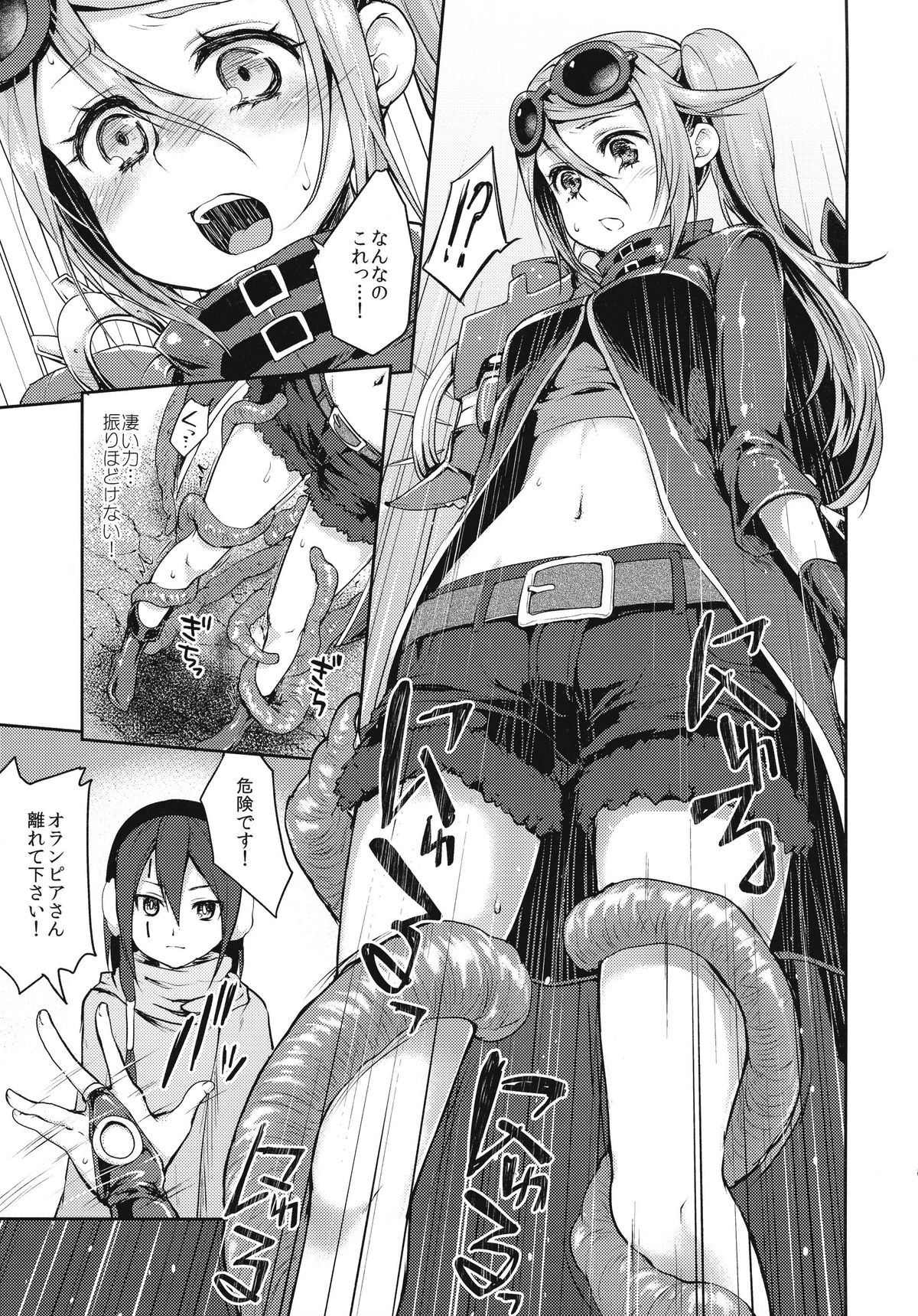 Sucker page 9 full