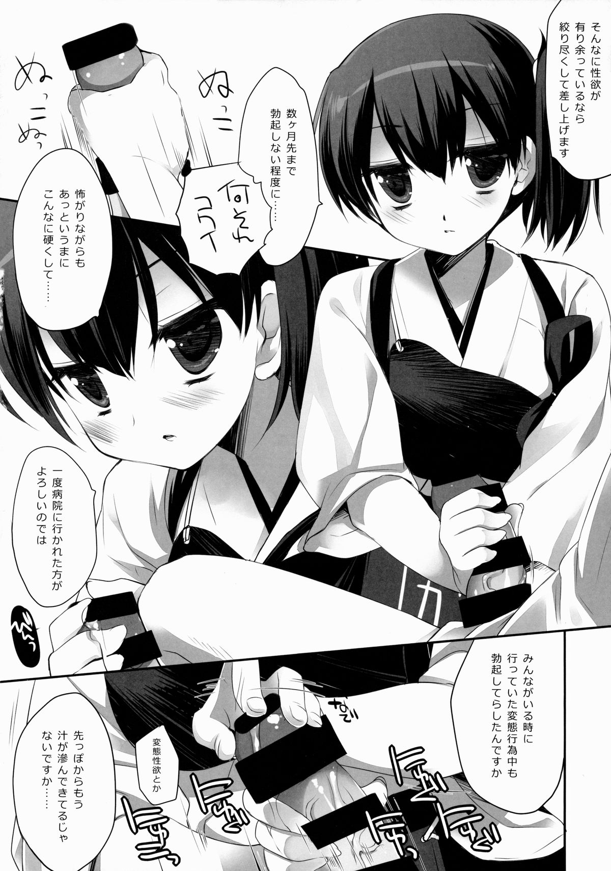 Atamanikimashita. page 11 full