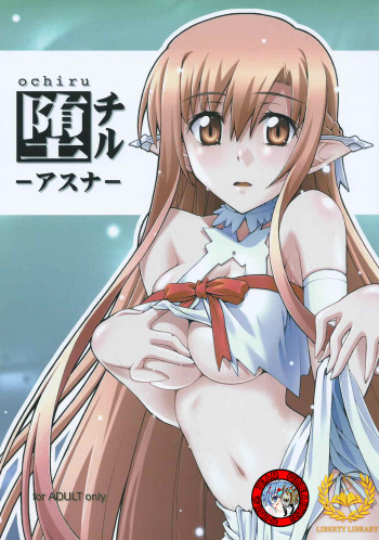 [sandglass (Uyuu Atsuno)] ochiru -asuna- (Sword Art Online) [Korean] [Liberty Library + Team Pure Abyss] cover