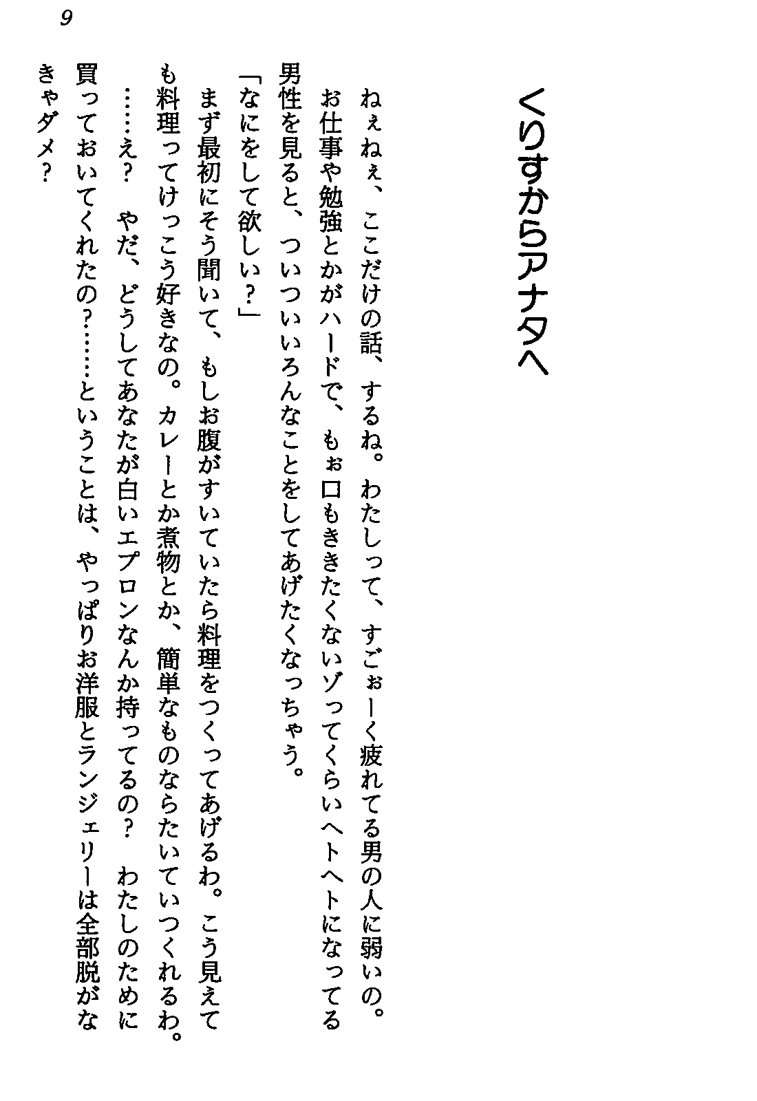 Bishoujo Kishi Pretty Lip page 11 full
