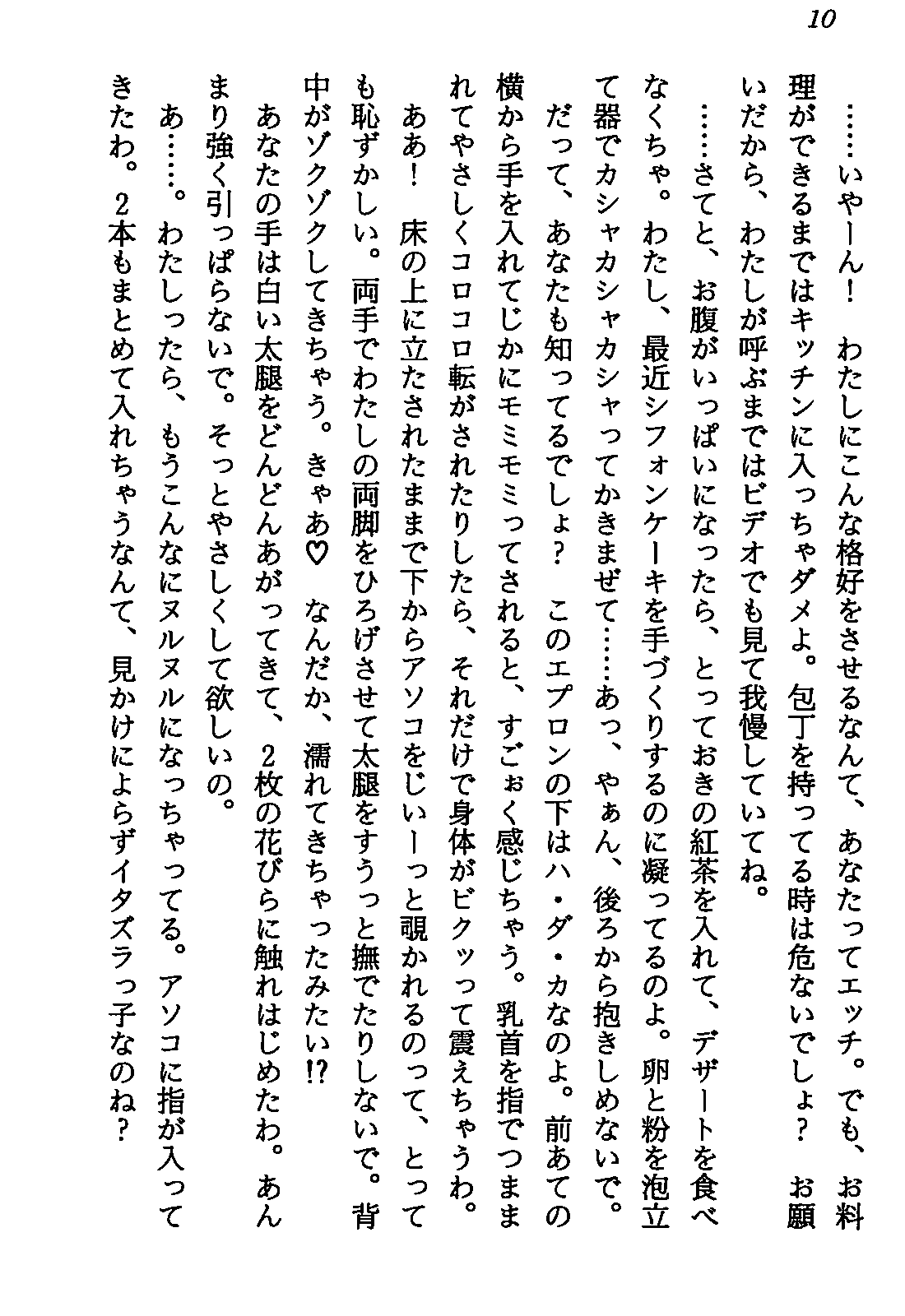 Bishoujo Kishi Pretty Lip page 12 full