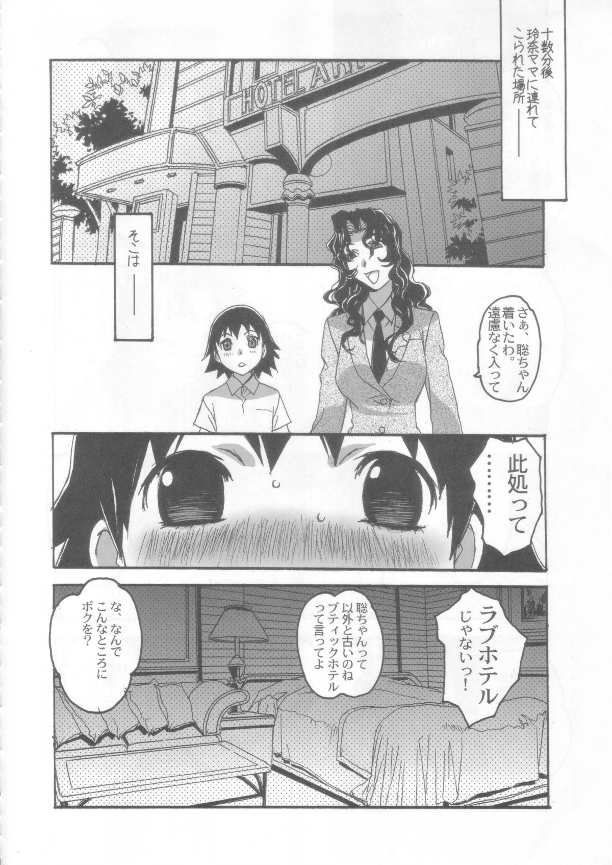 Yumezono no Hanamitu ~Tsubomi~ VOLUME 03 page 11 full