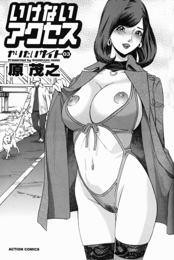 [Hara Shigeyuki] Ikenai Access -Yaritai Site 3 Ch. 1, 6 [Spanish] [Brad33] cover