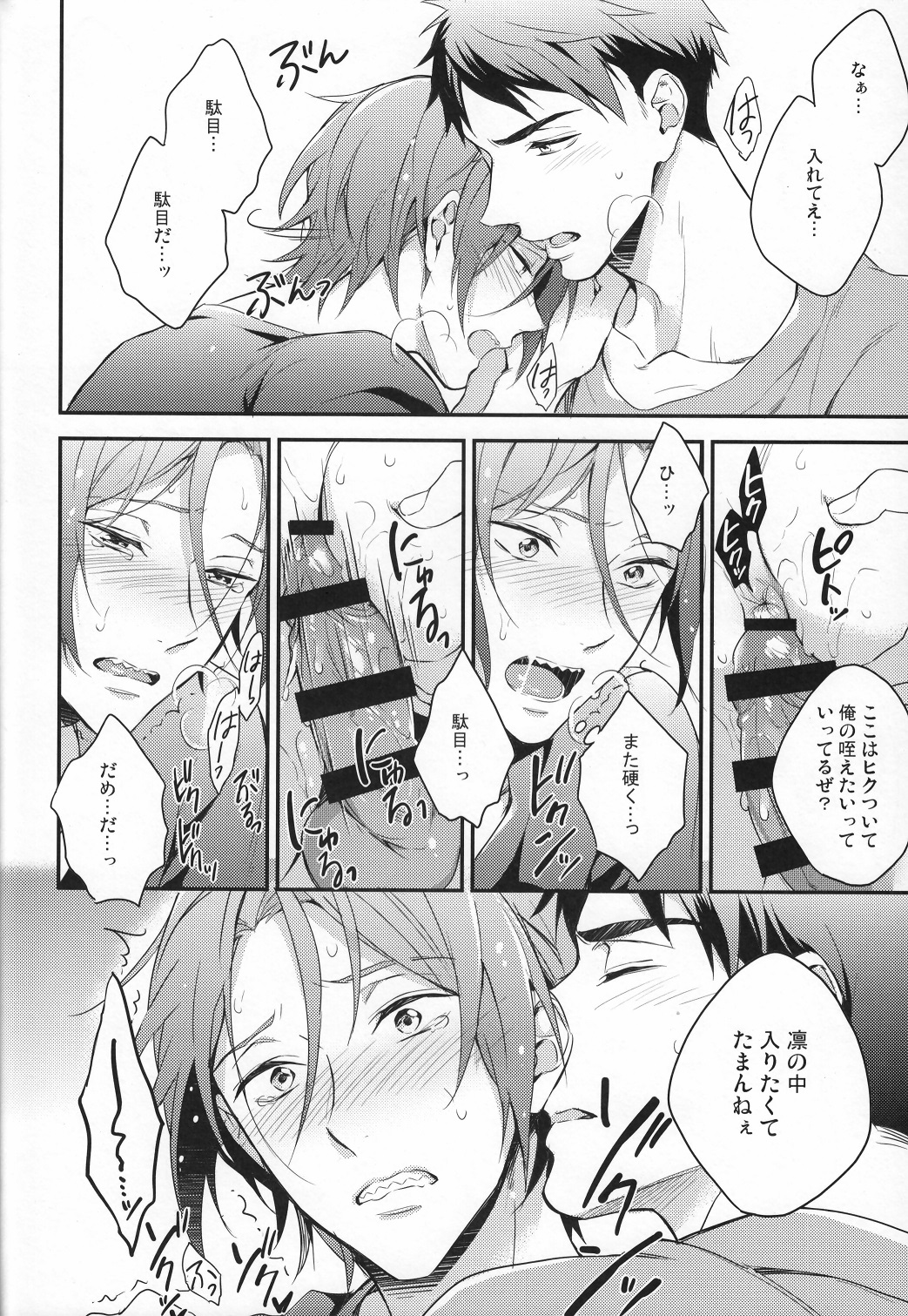 Sousuke no Kata wa Ore ga Mamoru! page 11 full