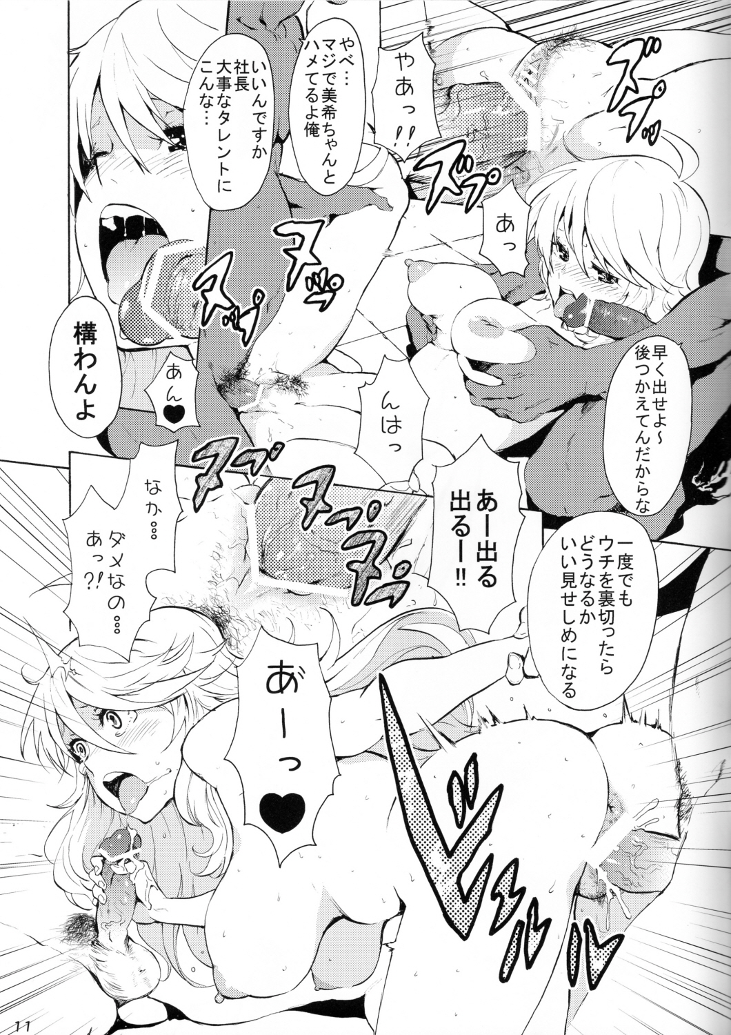 Enikki Recycle 15 no Omake Hon page 11 full