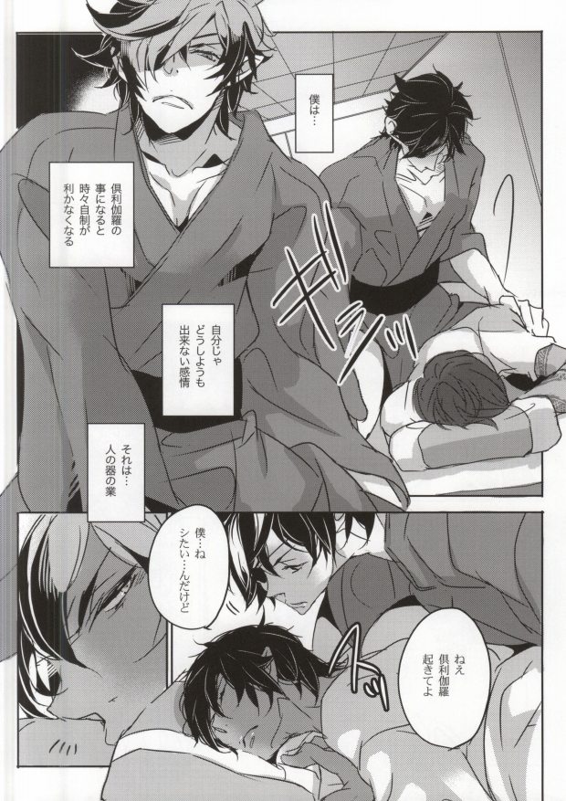 Sabita Toge page 11 full