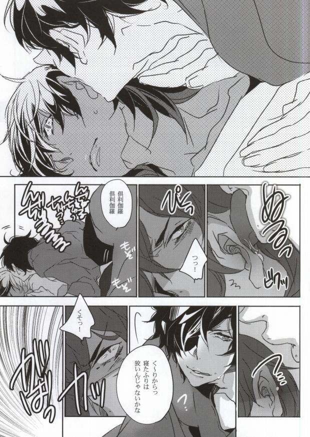 Sabita Toge page 12 full