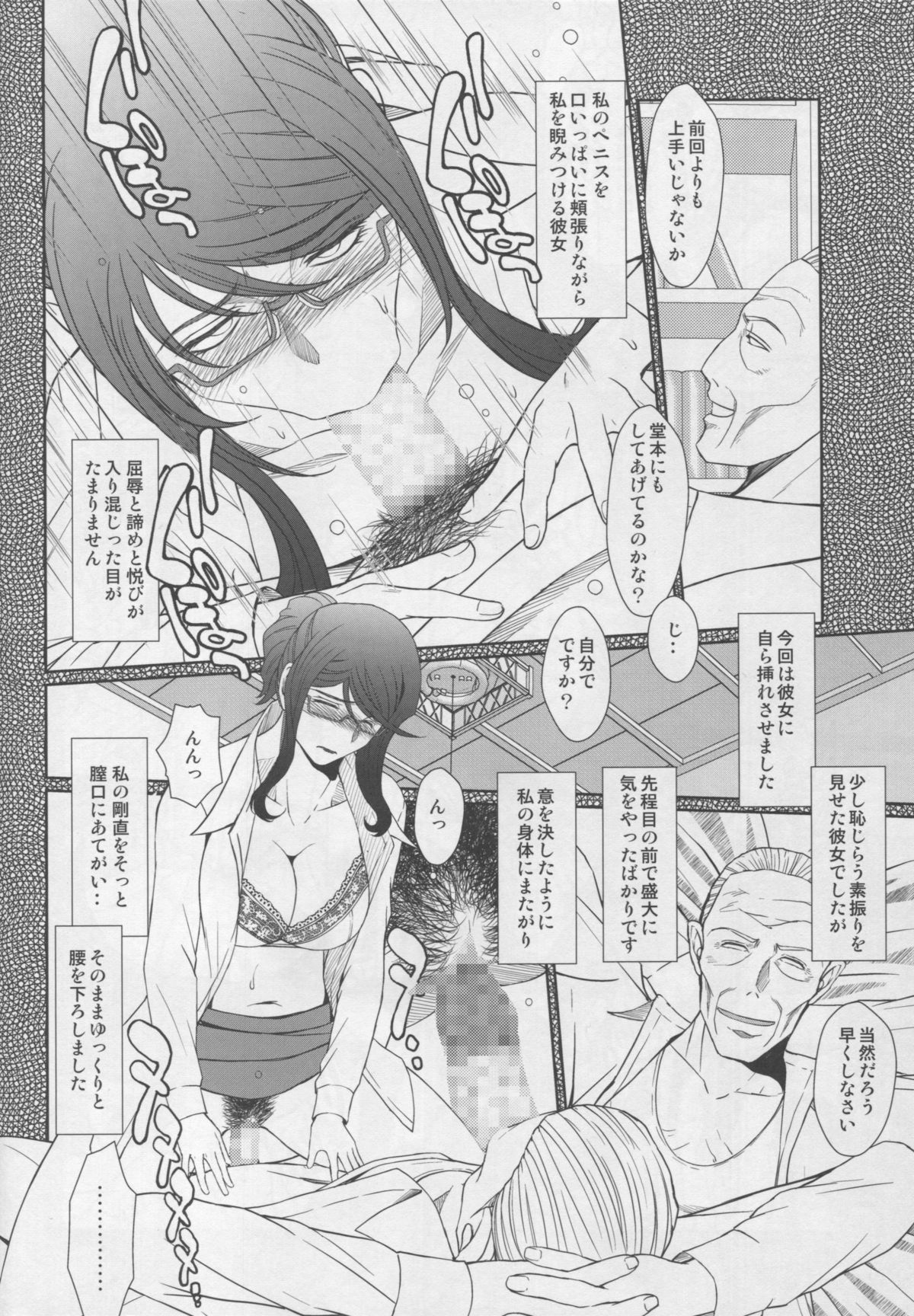 Zoku Akai Boushi no Onna - Woman with a red cap page 11 full