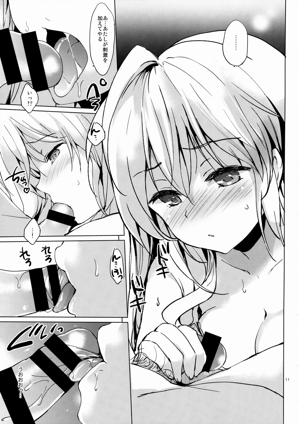 Mitsuba Love Story page 11 full