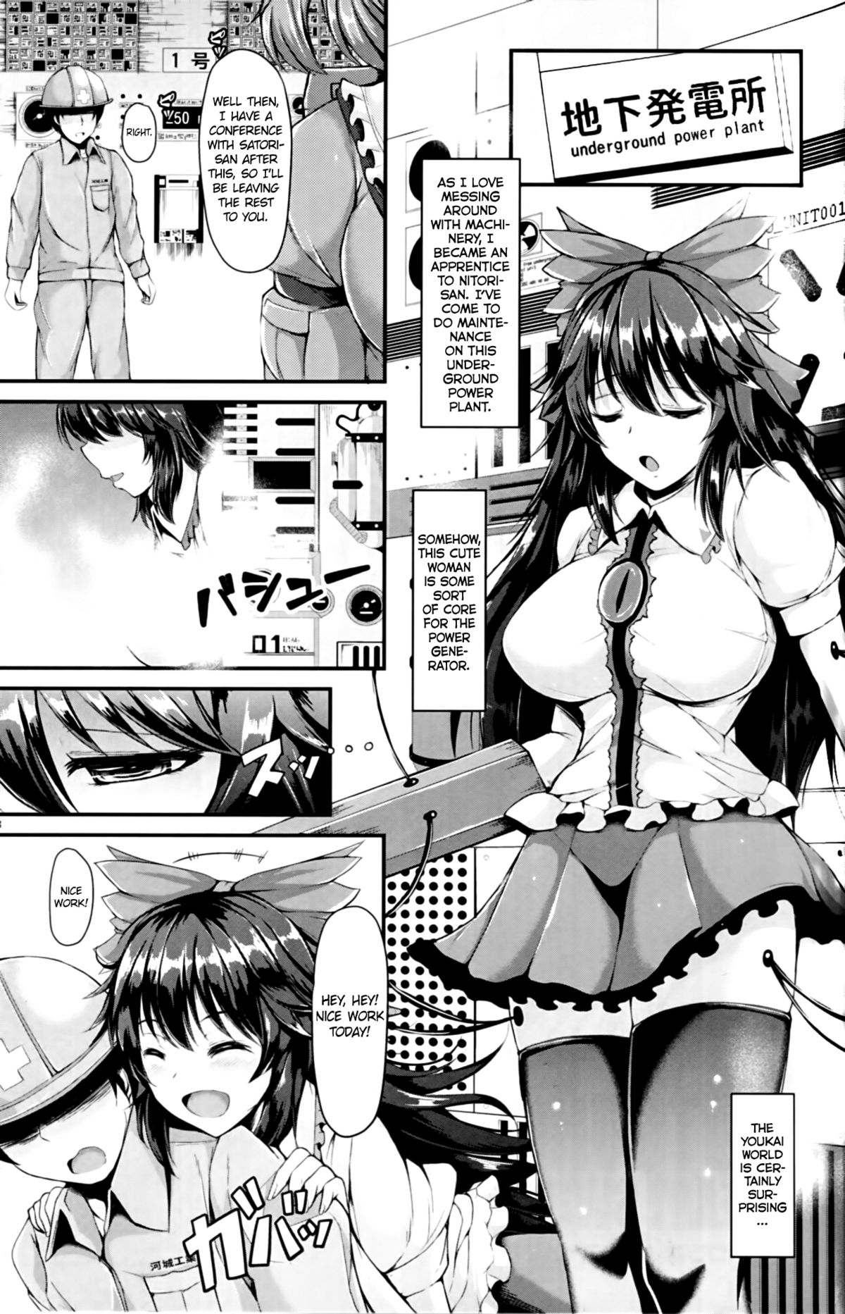 UTSUHO HEARTSWITCH page 2 full