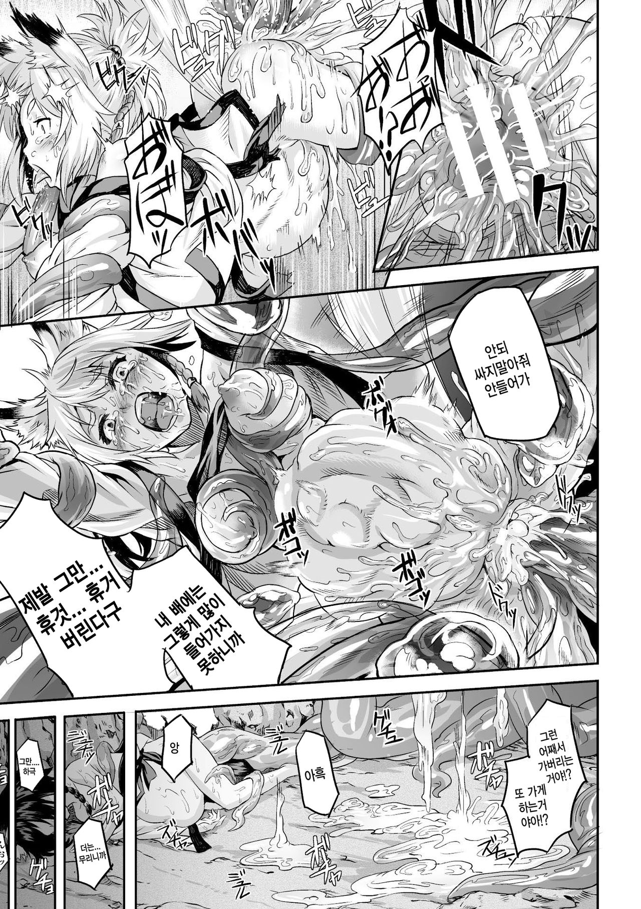 Youtai page 12 full