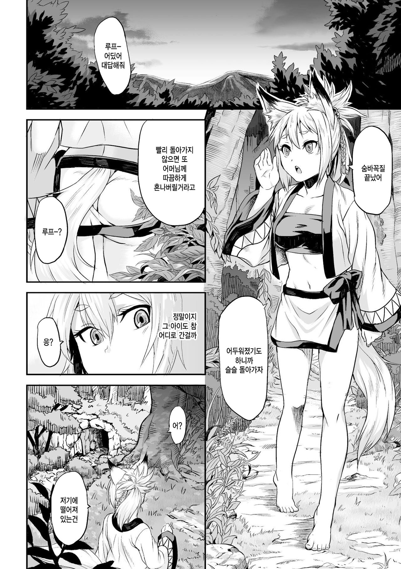 Youtai page 3 full