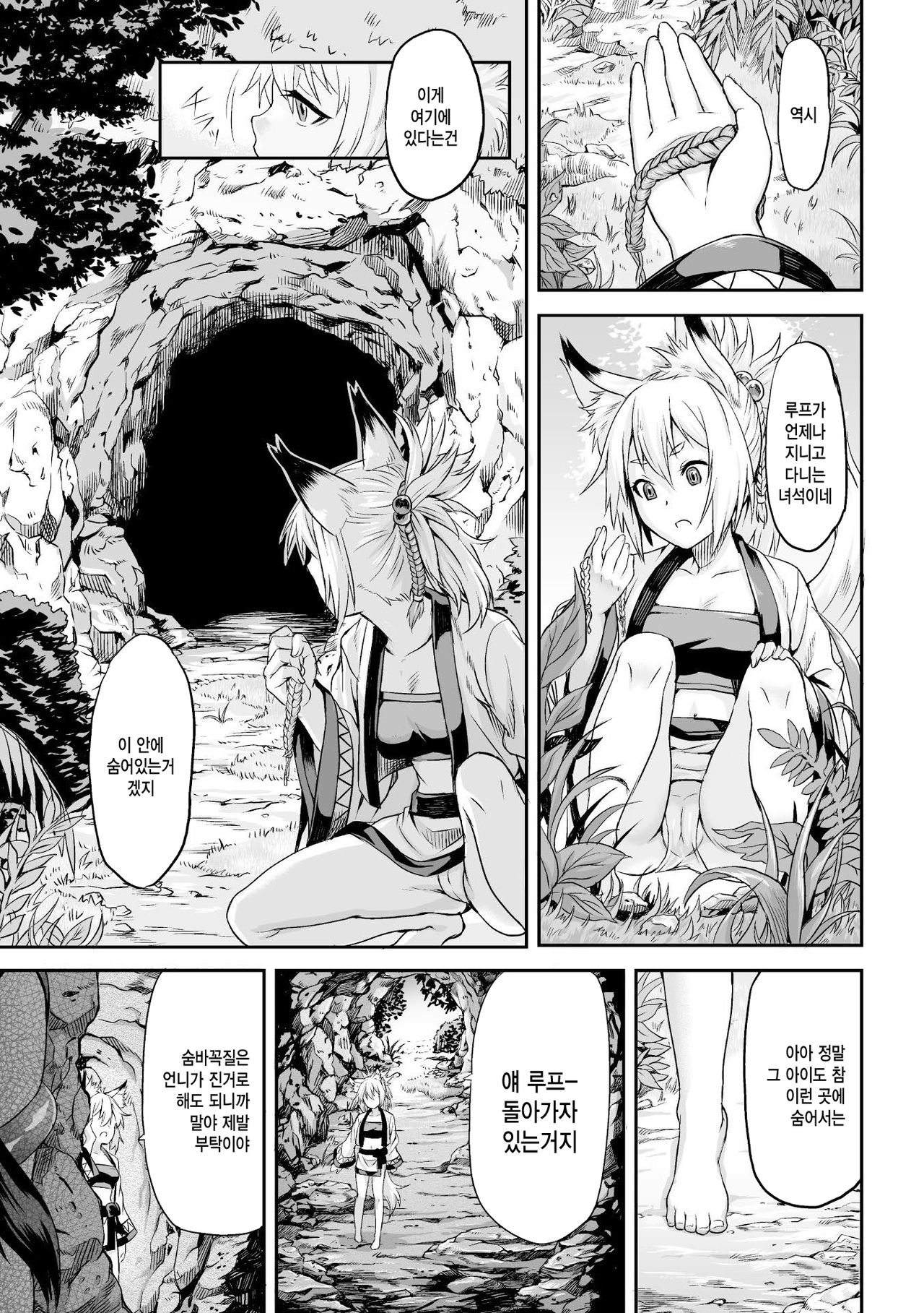 Youtai page 4 full