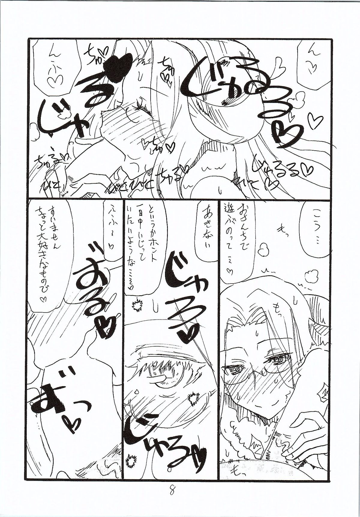 Oshougatsu page 7 full