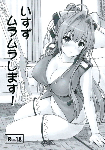 (SC2015 Winter) [Majipan! (tyuda)] Isuzu Muramura Shimasu! (Amagi Brilliant Park) [English] [GamraS Scanlator] cover