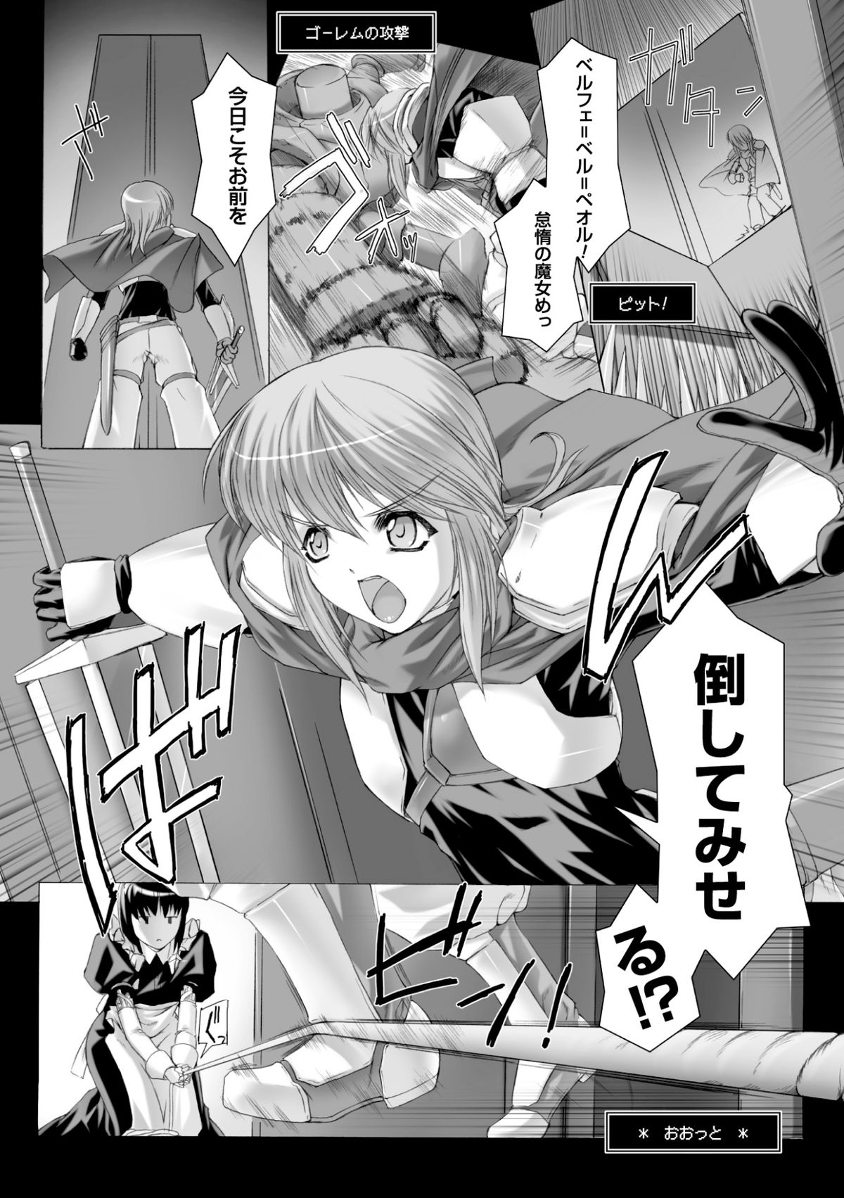 Lust Resort!! Tokubetsu Genteiban page 8 full